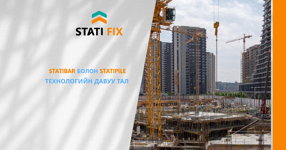 Statipile Барилга байгууламжийн засварт ашиглах statibar болон statipile ...